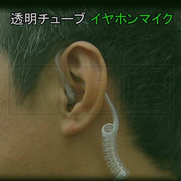 MOTOROLA 透明チューブイヤホンマイク 1PIN/2.5mm