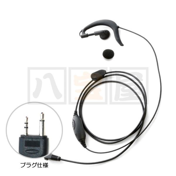 耳掛けイヤホンマイク・大型PTTボタン（ミッドランド用)
