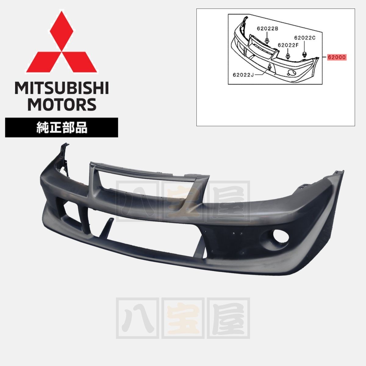 三菱 純正 エボ6.5 TME フロントバンパー CP9A