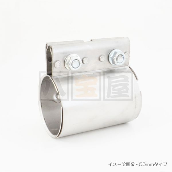 ステンレス マフラークランプ 70mm