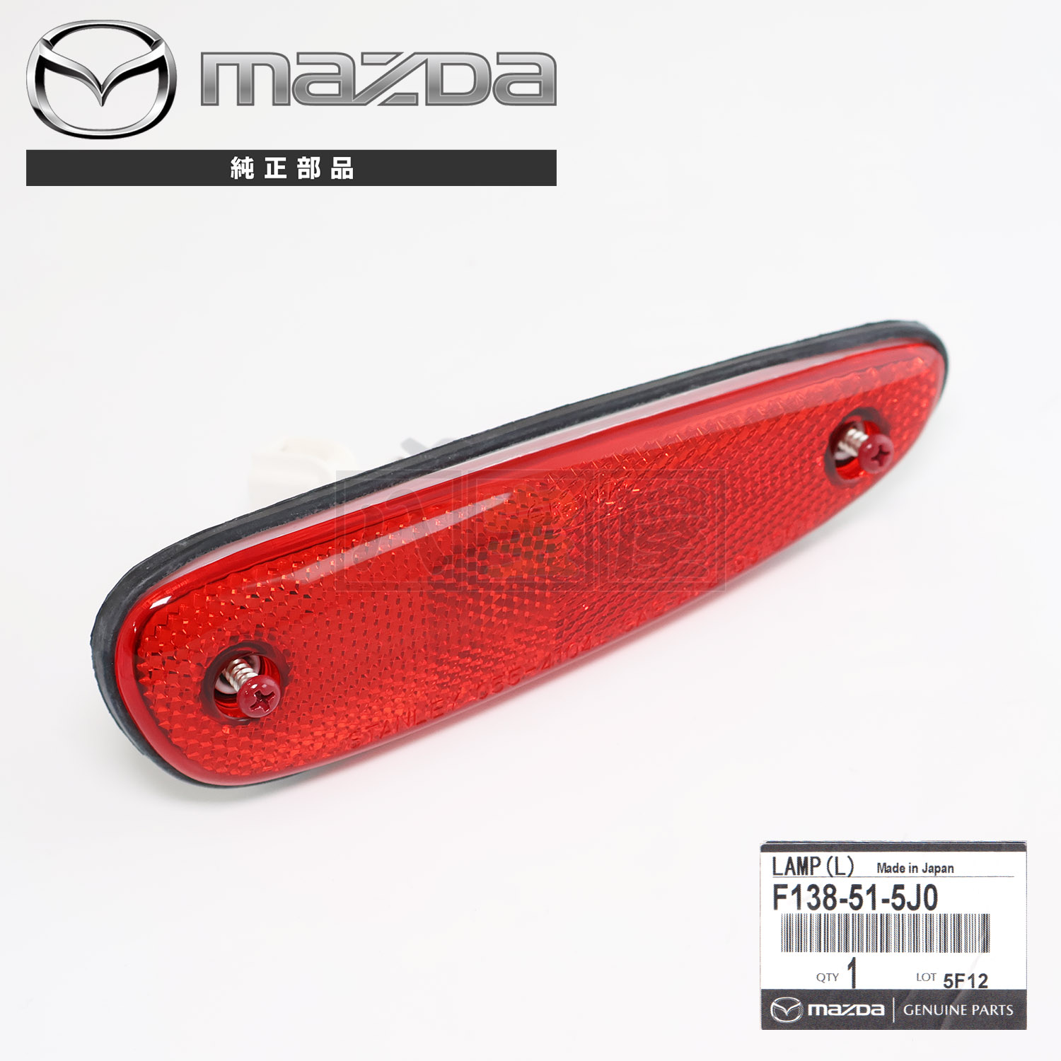 マツダ RX-7 FD3S リア サイドマーカー 左