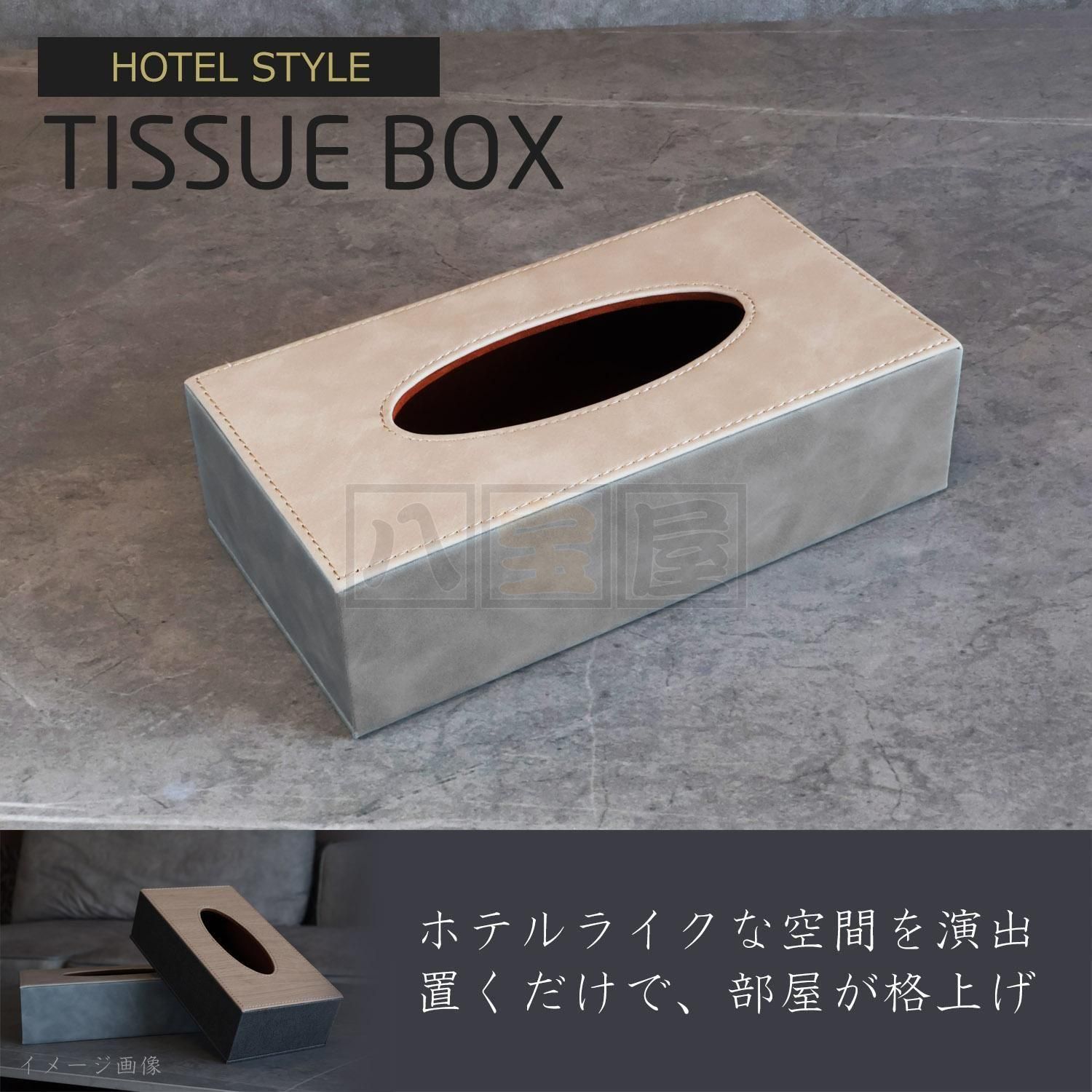 高級ティッシュケース(グレー/ベージュ)