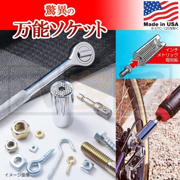 GATOR GRIP（ゲーターグリップ）ユニバーサルソケット 3点セット ETC-200