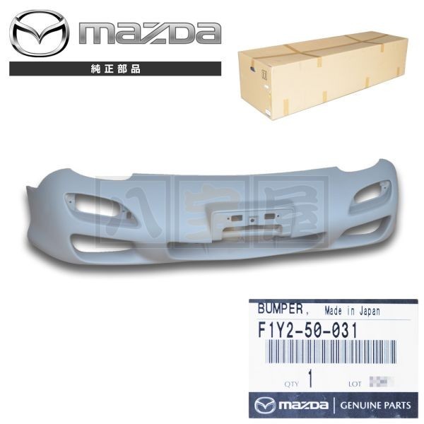 マツダ 純正 フロントバンパー RX7 FD3S 後期