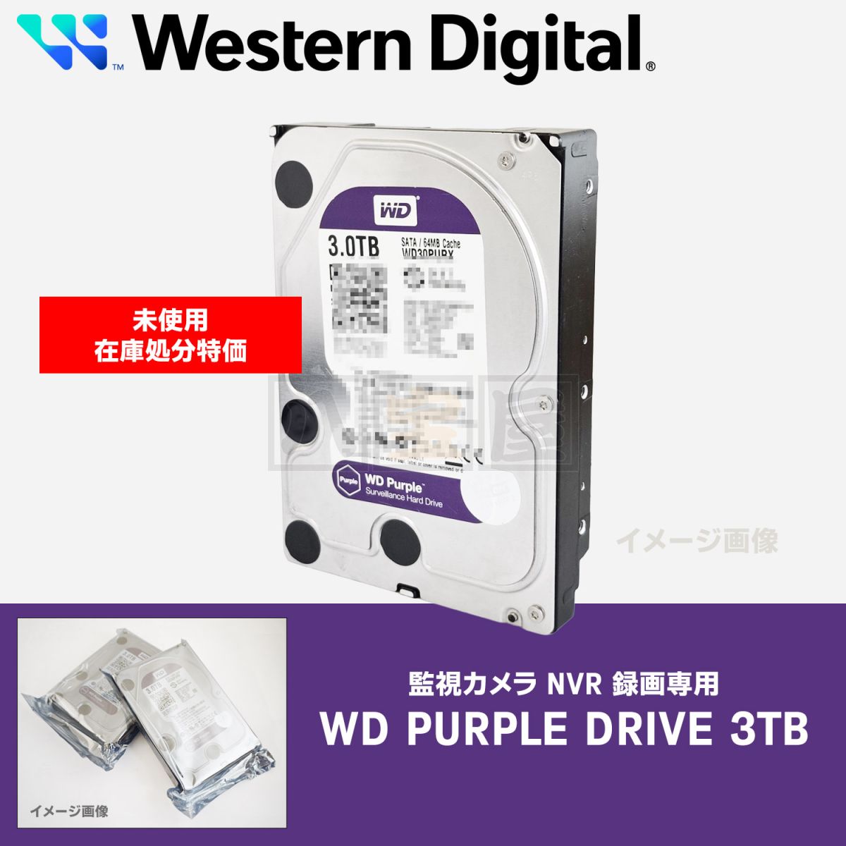 WD PURPLE ドライブ 3TB