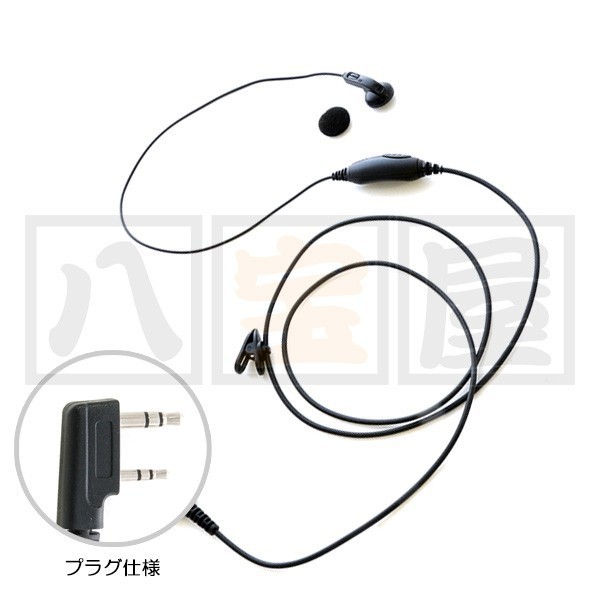 小型イヤホンマイク・大型PTTボタン（KENWOOD用)