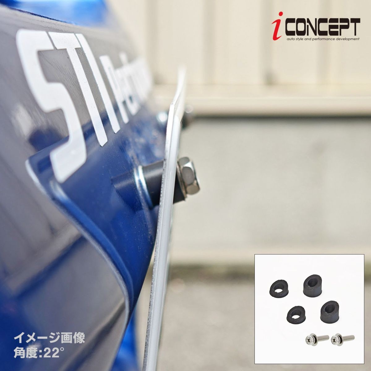 ナンバープレート角度調整スペーサー 角度22