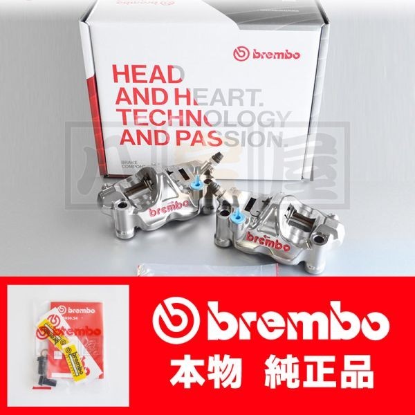 BREMBO（ブレンボ） CNC GP4-RX キャリパーキット 左右セット 32/32mm 108mm