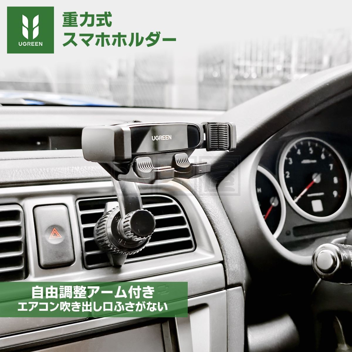 UGREEN 重力式 スマホホルダー 自由調整アーム付き