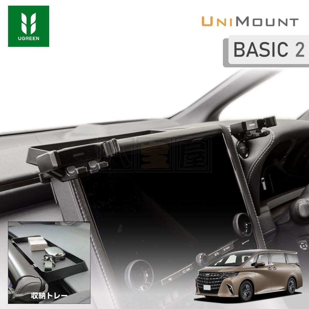 UNIMOUNT スマホホルダー（アルファード ヴェルファイア 40系）BASIC2