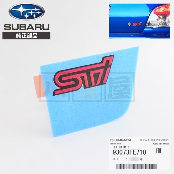 スバル 純正 STI トランク エンブレム
