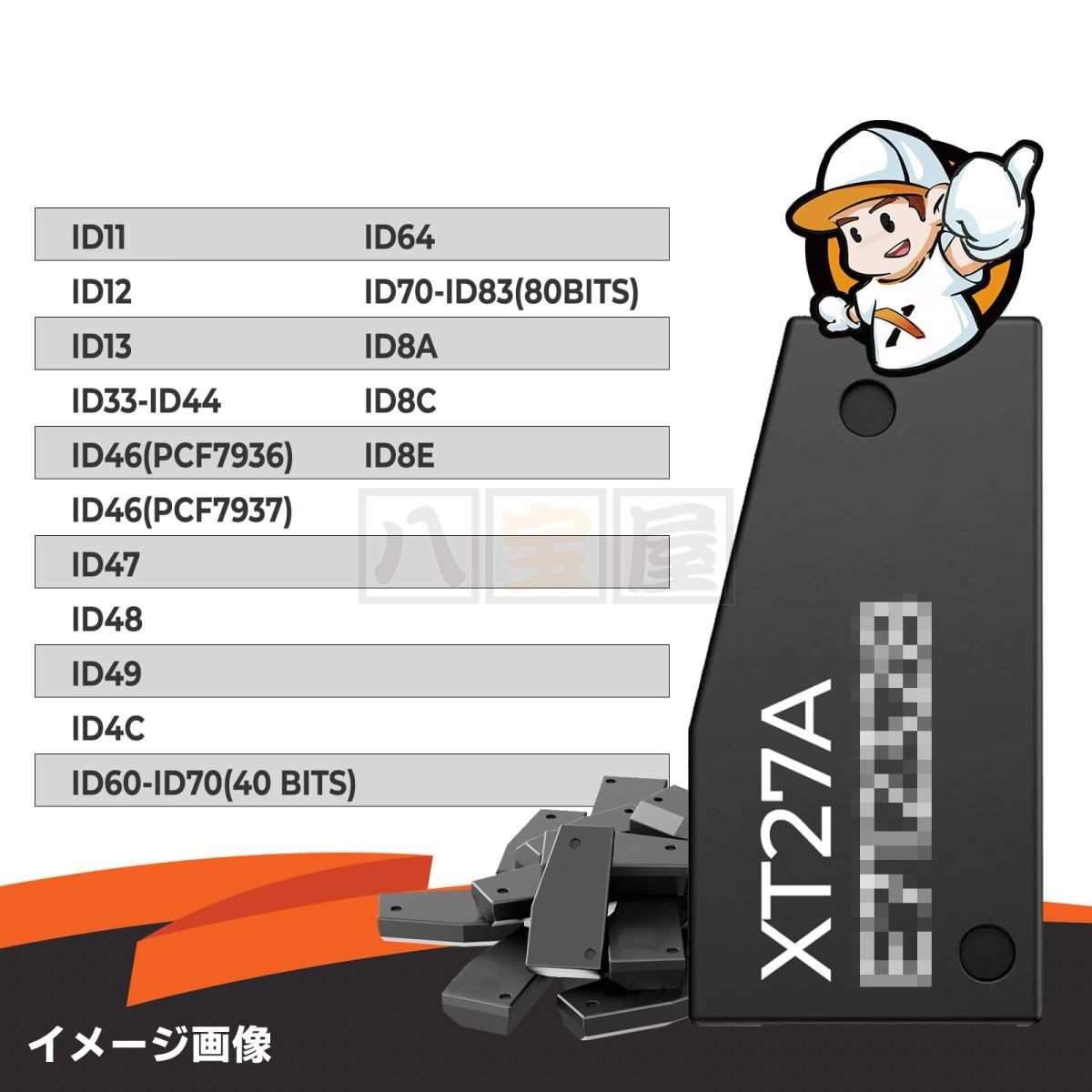 XHORSE VVDI スーパーチップ XT27A