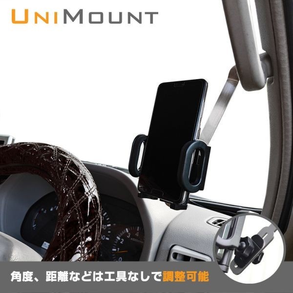 UNIMOUNT スマホホルダー・ハンドル固定式（トヨエース・ダイナ・カムロード）