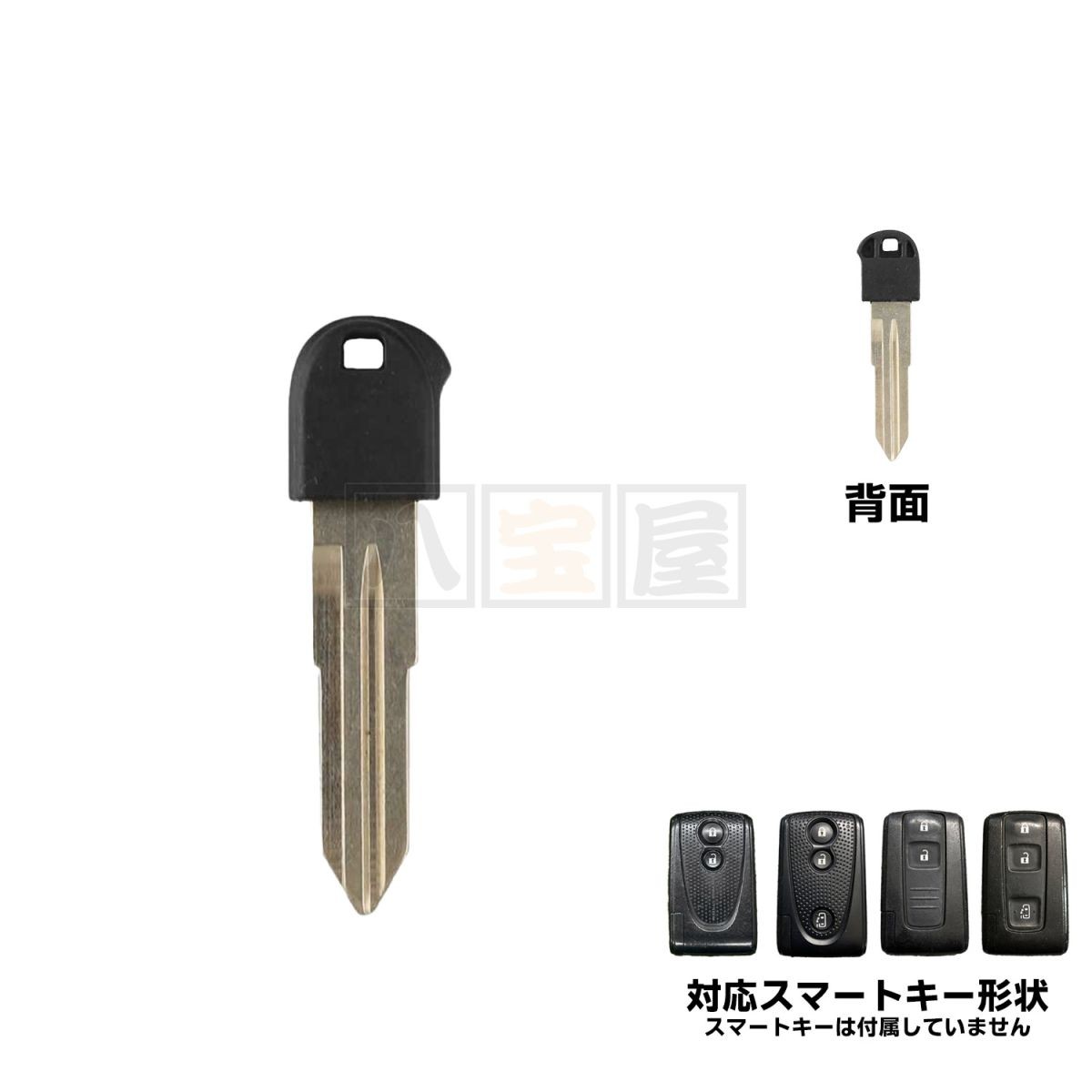 エマージェンシーキー ブランクキー D01