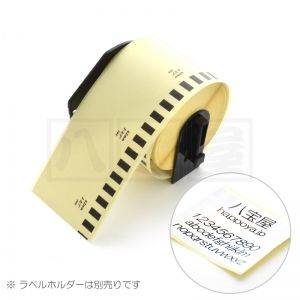 ブラザー DK-2205 長尺紙テープ(大) 互換ラベル  (62mm)