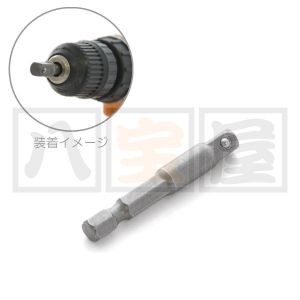 電動ドリル用ソケットアダプター・1/4" (6.35mm)