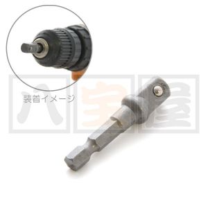 電動ドリル用ソケットアダプター・3/8" (9.5mm)