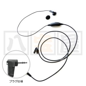小型イヤホンマイク・大型PTTボタン（MOTOROLA 1PIN)